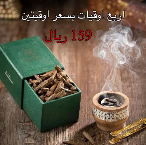 عود مروكي دقة سوبر
