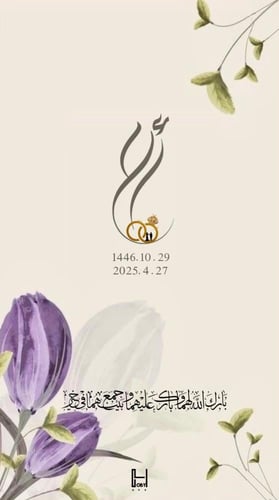 بكج توزيعات مواليد زواجات ١٥ حبه