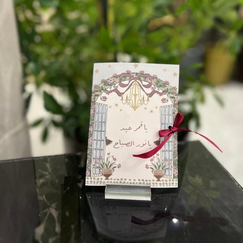 توزيعات العيد