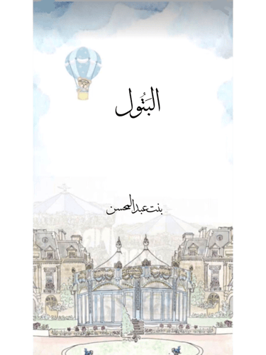 توزيعات زواج مواليد