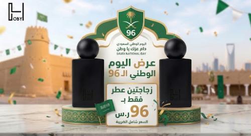 عطرين بسعر عطر !
