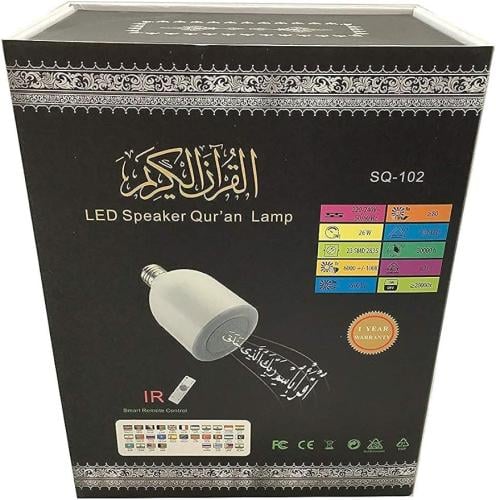 لمبة قران كريم