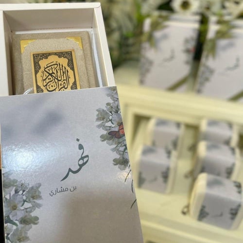 بوكس المصحف كامل تصميم الاسم حسب طلبك