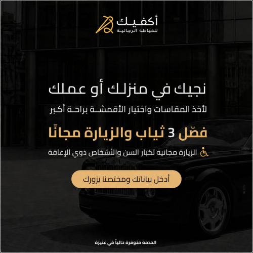أكفيك يجيك