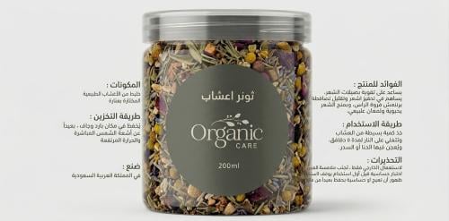 تونر اعشاب مجففه