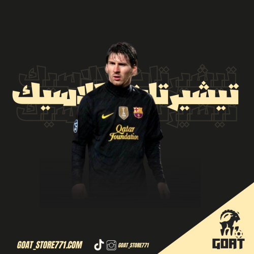 تيشيرت برشلونة موسم 2012-2011 الاحتياطي