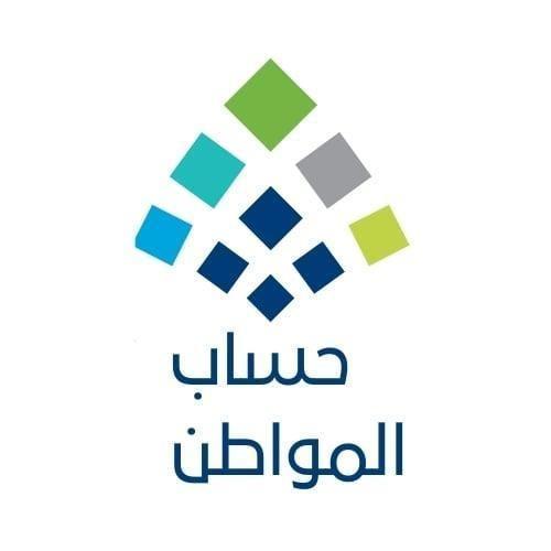 تقديم الاعتراضات في حساب المواطن