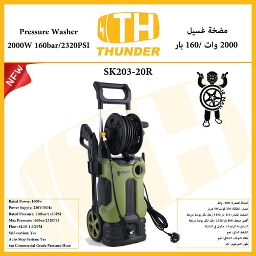 مضخة ضغط عالي ايرمان 2000 واط 160 بار 2320 رطل لكل...