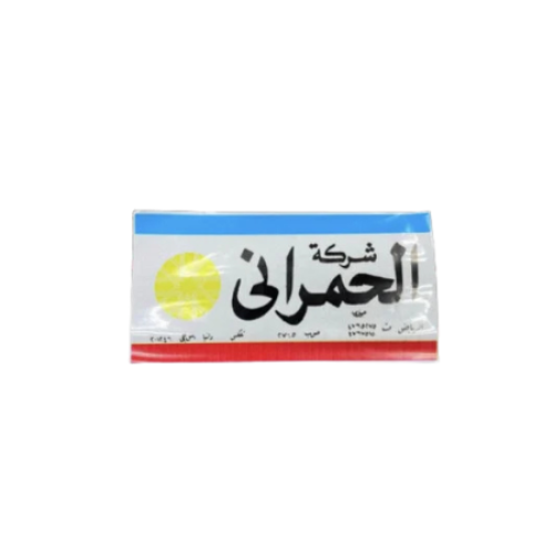 Prominent exhibition sticker, Al-Hamrani Agency