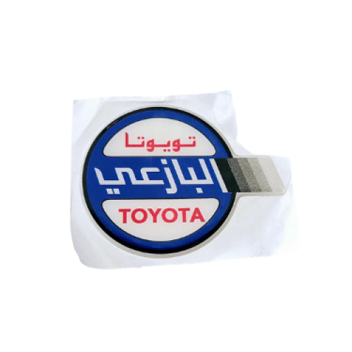 Prominent exhibition sticker, Al-Bazai Agency