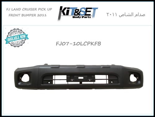 صدام امامي جيب شاص 2011 لون فيراني ( فقط )