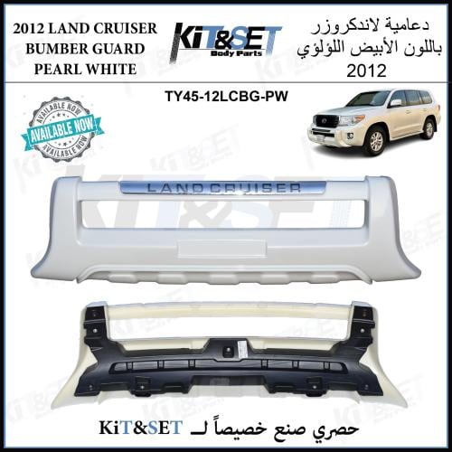 دعامية لاندكروزر ابيض لؤلؤي 2012