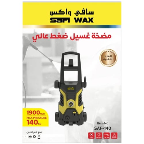 مضخة غسيل سافي واكس ضغط عالي 140بار 1900 واط