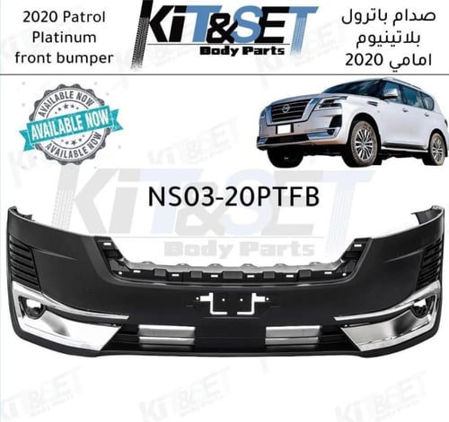 صدام امامي جيب باترول بلاتينيوم 2020