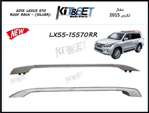 عقال جيب لكزس (570) 2015 فضي