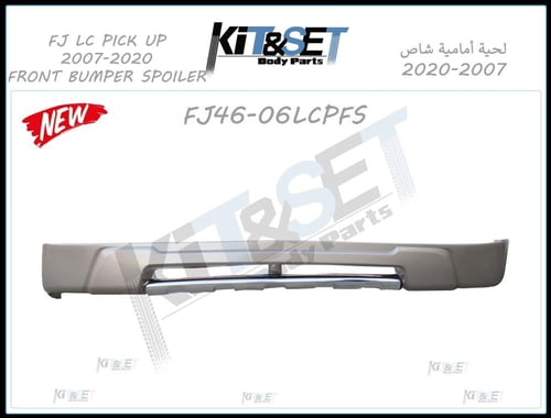 لحيه امامية جيب شاص 2006-2020