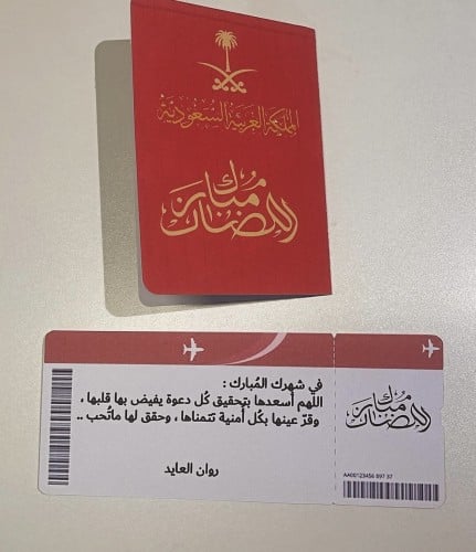 بطاقة حسب ااطلب