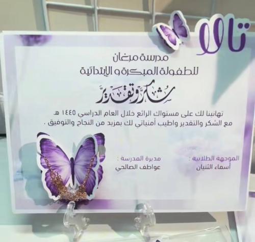 شهادة مع اضافة سلسات