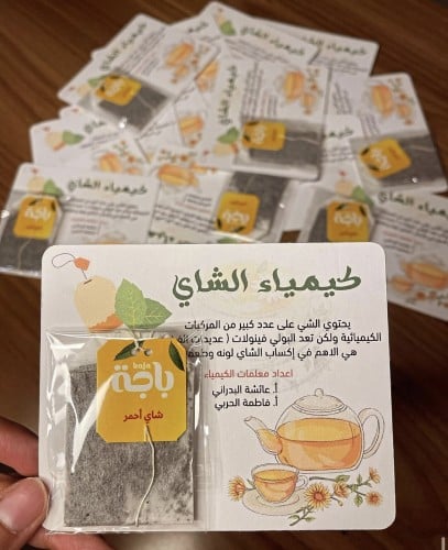 شاي