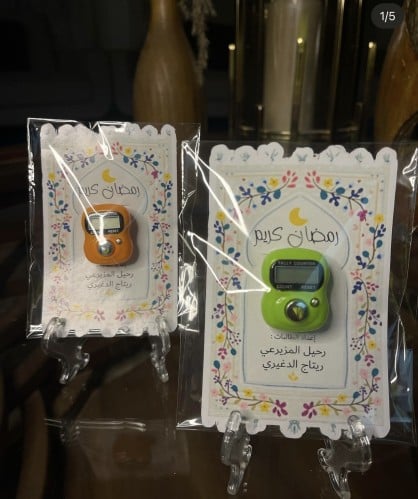 خاتم استغفار