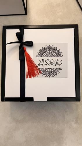 البوكس الرمضاني الأنيق الكبير+كرت اهداء