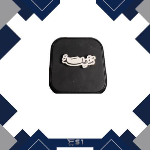 ملصق معدني | مُذهِـلــَـة