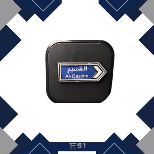 ملصق معدني | القصيم