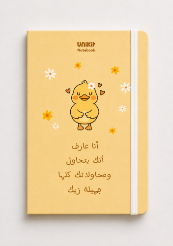 دفتر ملاحظات محاولاتك جميلة