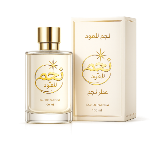 عطر نجم