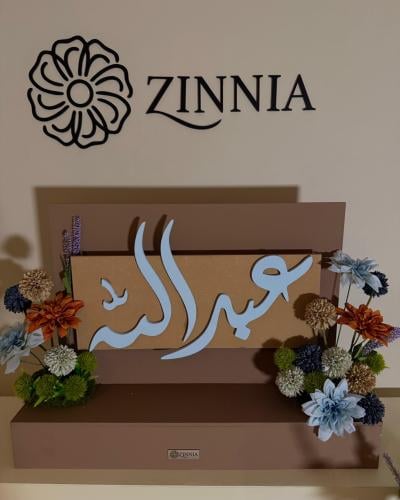 استاند اسم بني حسب الطلب "مفرد"