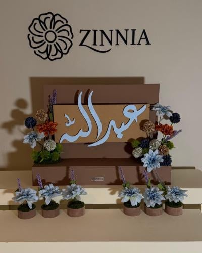 باكيج تنسيق مواليد بني ( استاند اسم حسب الطلب + تن...