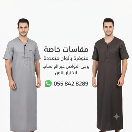 ثوب نوم مقاسات خاصة