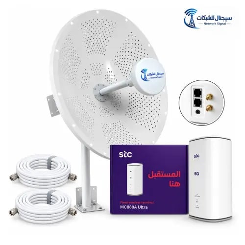 بكج العملاق (انتينا ميمو 30 ديبي - راوتر STC ZTE MC888A Ultra 5G - صحن 60 سم - كيبل LMR300)