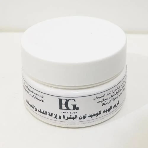 كريم ازالة تصبغات الوجه والكلف وتفتيح البشرة وتوحي...