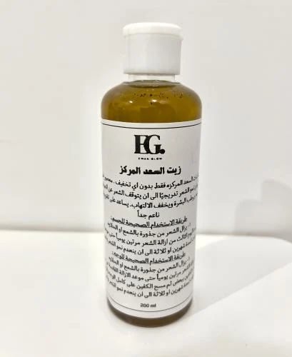 زيت السعد المركز