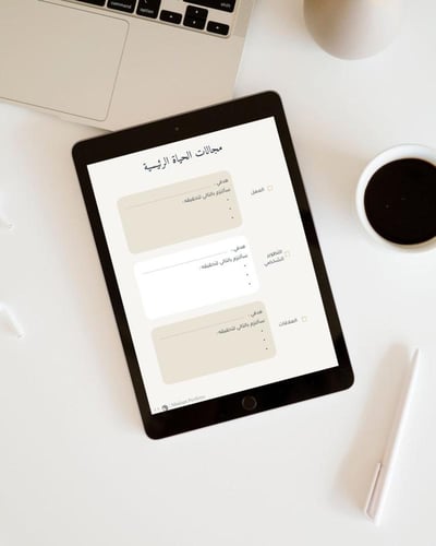 الكتاب الأبيض | مفكرة تخطيط سنوية مناسبة للطباعة و...