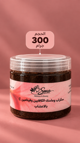 سكراب الكافين وفيتامين سي