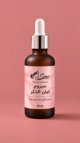 سيروم لبان الذكر تفتيح الهالات و الوجة قاهر التجاع...
