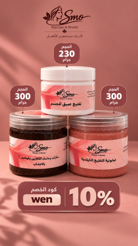 بكج البياض والتفتيح والاشراقة
