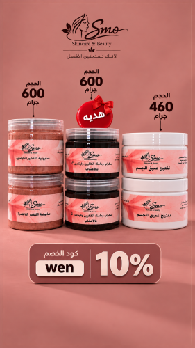 بكج البياض والتفتيح والإشراقة