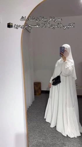 عباية عمرة وصلاة نسائية بقصة واسعة – أبيض أو أسود