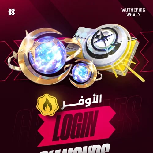باقات وذرنق (تسجيل دخول) Wuthering Waves