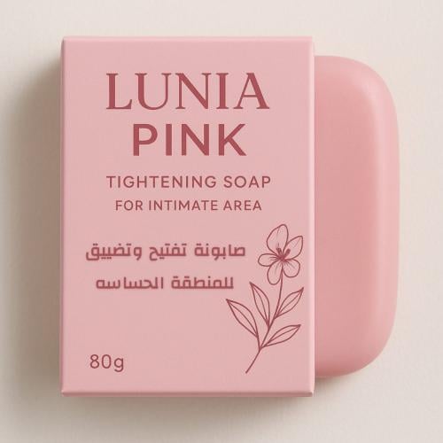 صابونة التضييق والتفتيح للمنطقه الحساسه
