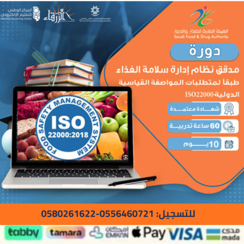 Food safety management system auditor according to...