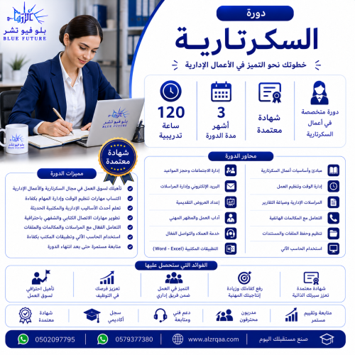 Secretary course