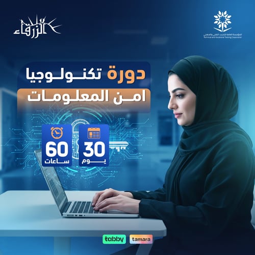 Information Security Technology Course