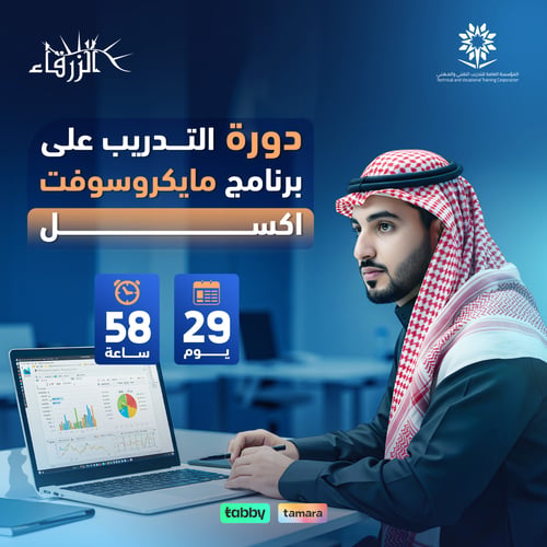 Training on Microsoft Excel program