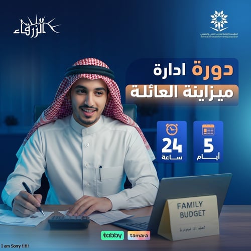 Family Budget Management Course