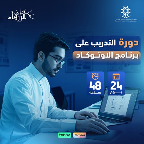 AutoCAD program training course