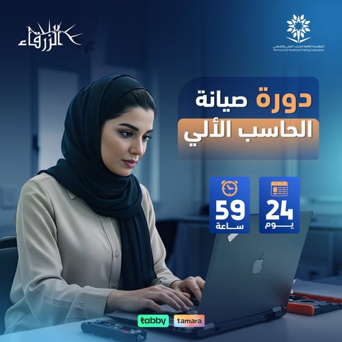 Computer maintenance course